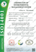Китай Guangzhou Jiurong Packaging Co.,Ltd Сертификаты